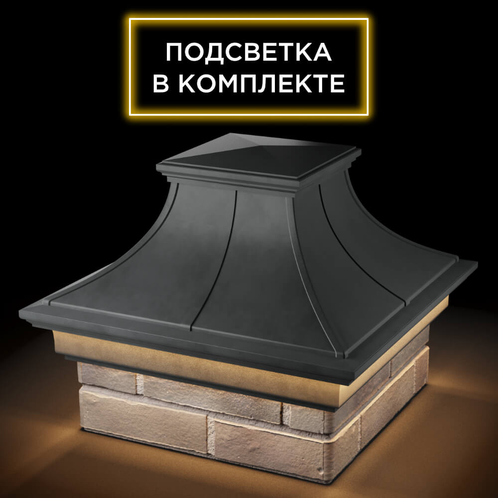 Колпак Zking Монблан Премиум Серый на столб 1.5х1.5 кирпича (385х385мм) с подсветкой в Слободском фото