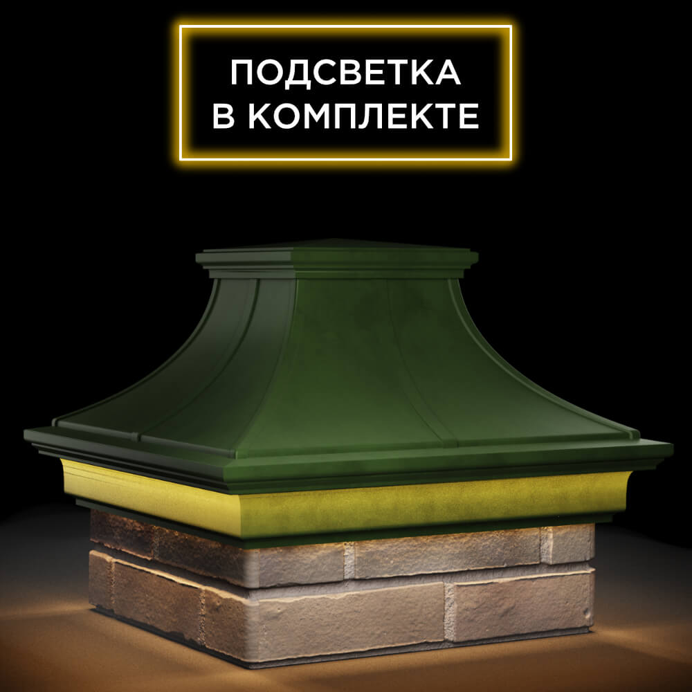 Колпак Zking Монблан Премиум Зеленый на столб 1.5х1.5 кирпича (385х385мм) с подсветкой в Слободском фото