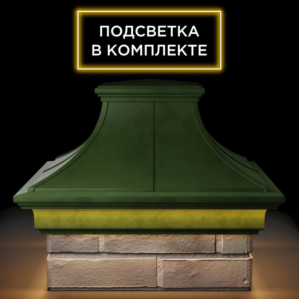 Колпак Zking Монблан Премиум Зеленый на столб 1.5х1.5 кирпича (385х385мм) с подсветкой Слободской фото