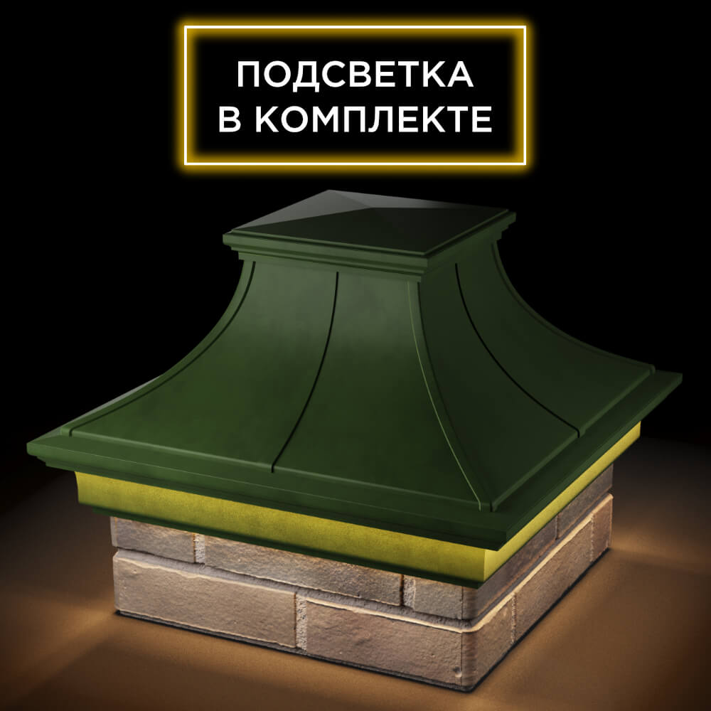 Колпак Zking Монблан Премиум Зеленый на столб 1.5х1.5 кирпича (385х385мм) с подсветкой в Слободском фото