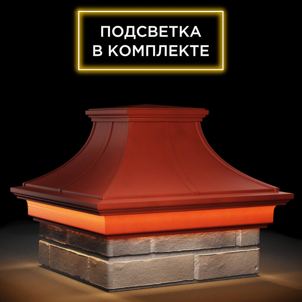 Колпак Zking Монблан Премиум Красный на столб 1.5х1.5 кирпича (385х385мм) с подсветкой в Слободском фото