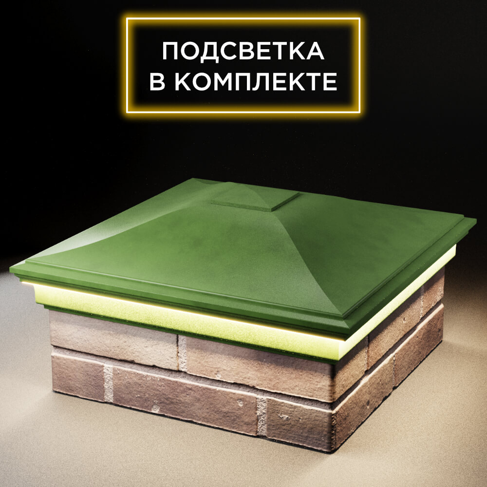 Колпак Zking Монблан Зеленый на столб 2х2 кирпича (515х515мм) c подсветкой в Слободском фото