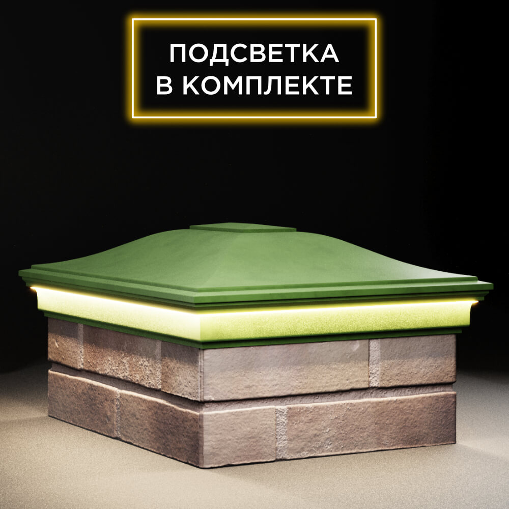 Колпак Zking Монблан Зеленый на столб 2х1.5 кирпича (515х385мм) c подсветкой в Слободском фото