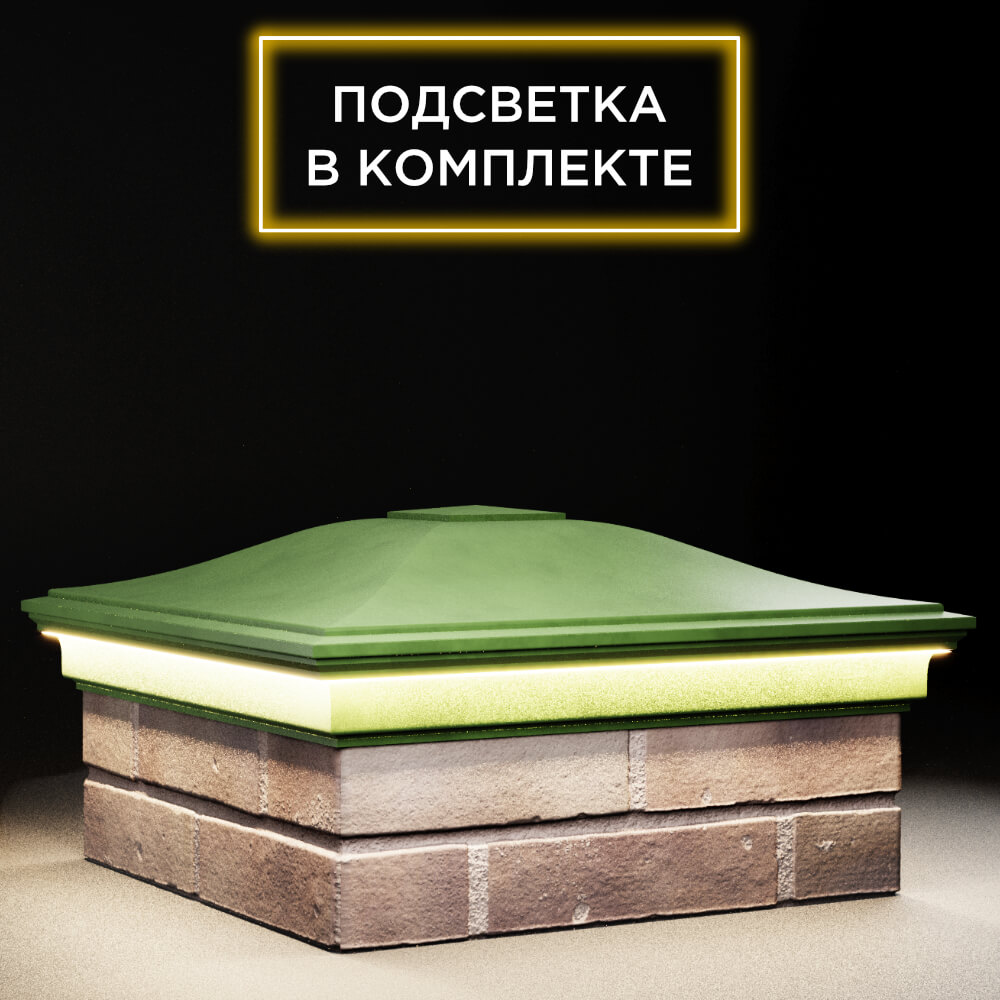 Колпак Zking Монблан Зеленый на столб 2х2 кирпича (515х515мм) c подсветкой в Слободском фото