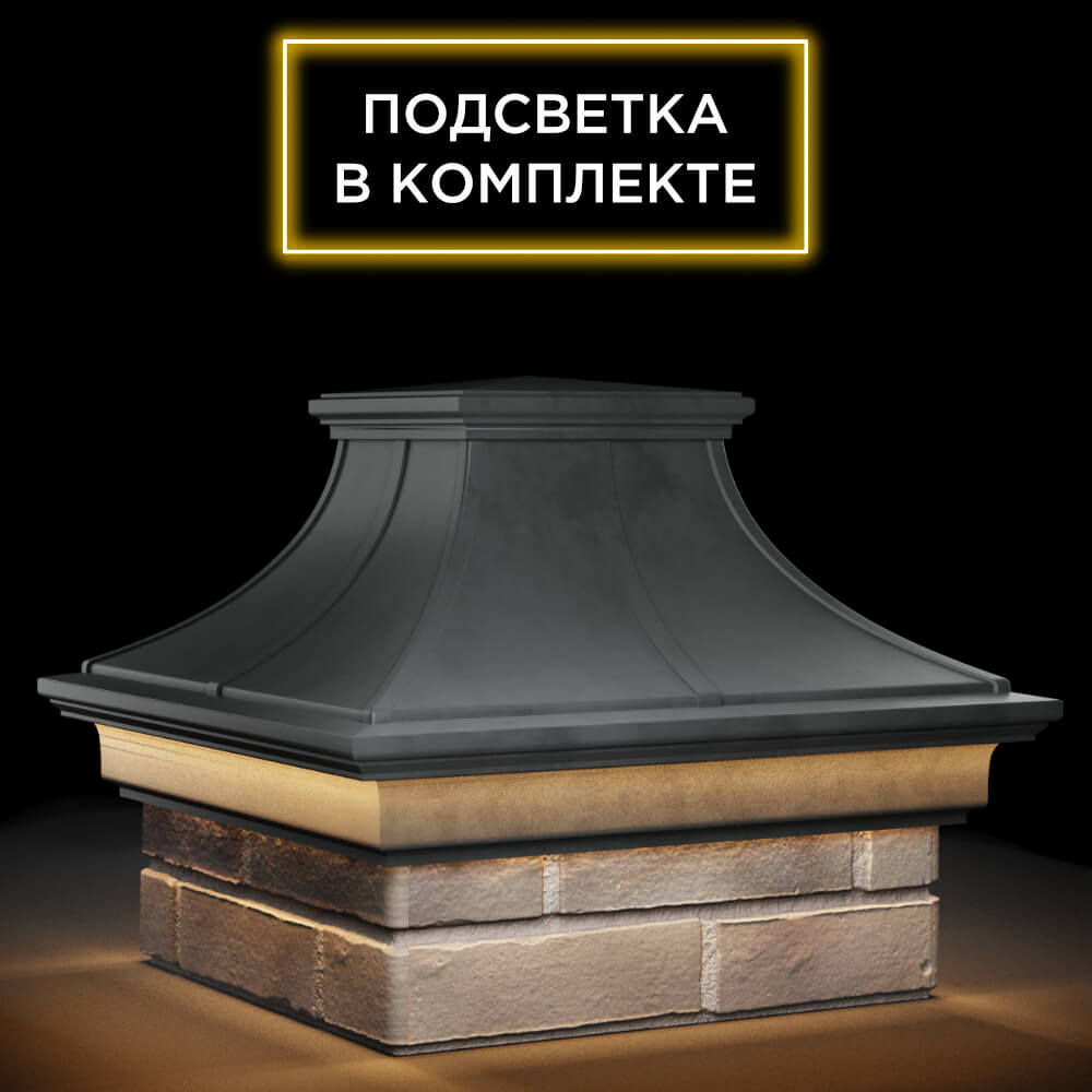 Колпак Zking Монблан Премиум Серый на столб 1.5х1.5 кирпича (385х385мм) с подсветкой в Слободском фото